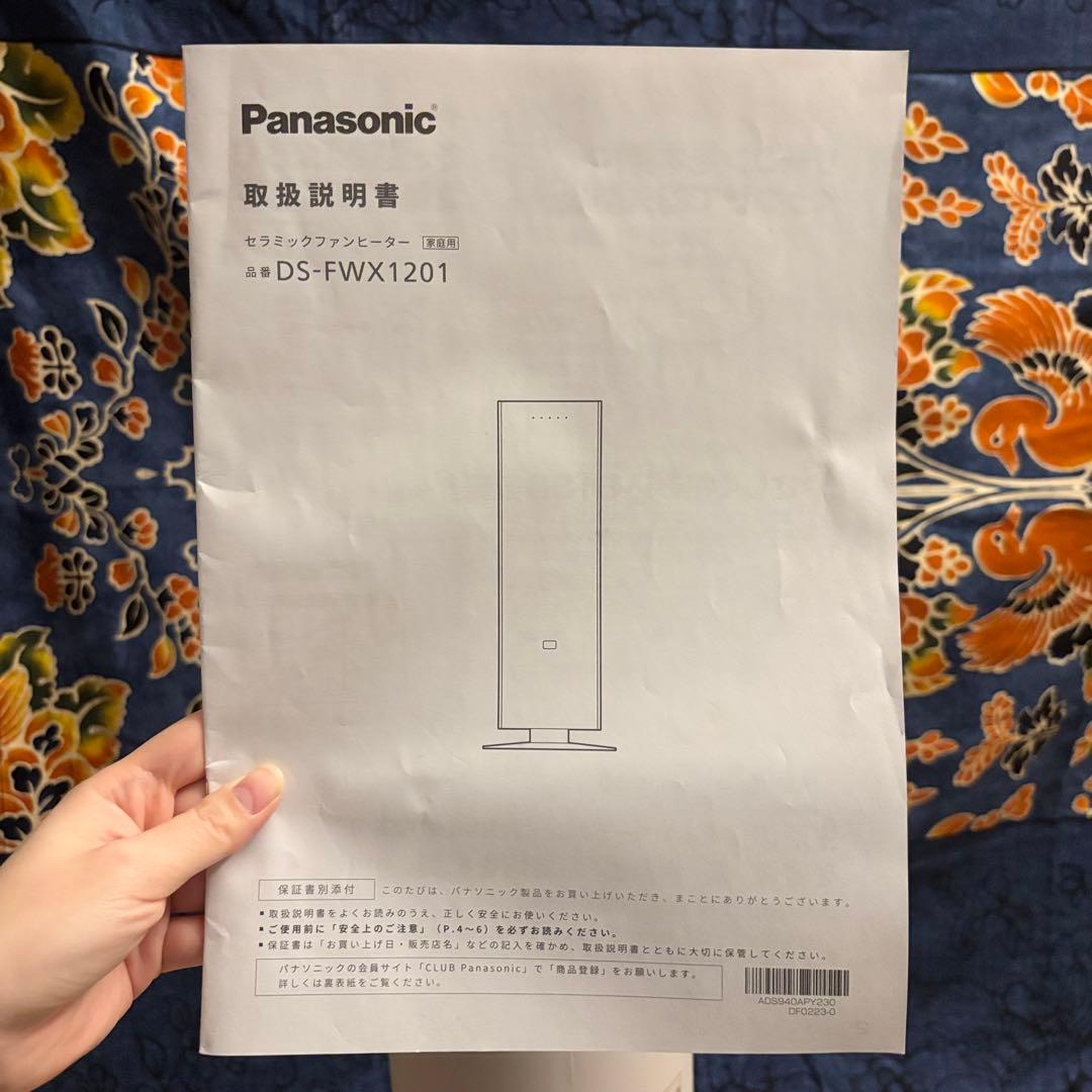 Panasonic DS-FWK1201 セラミックファンヒーター（説明書つき）