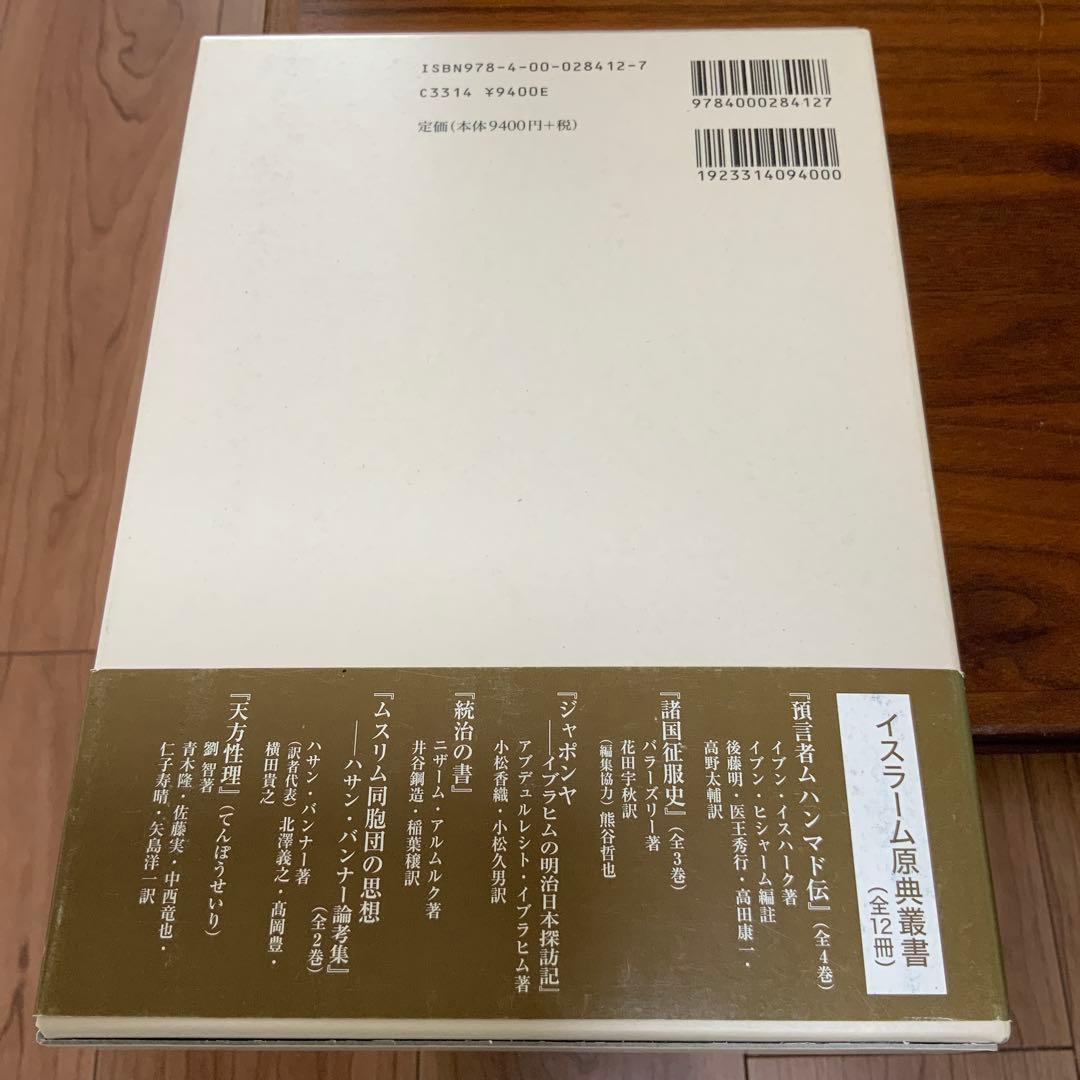 預言者ムハンマド伝 2