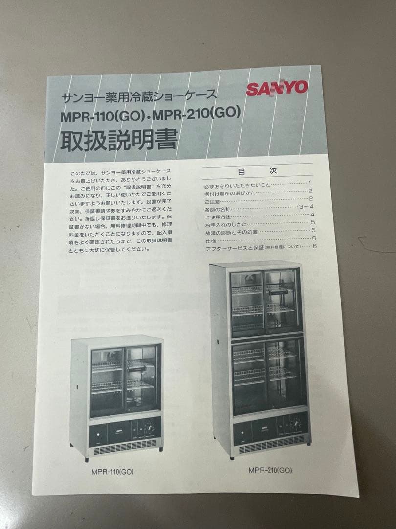 r*r様 薬用冷蔵ショーケースMPR110(GO)