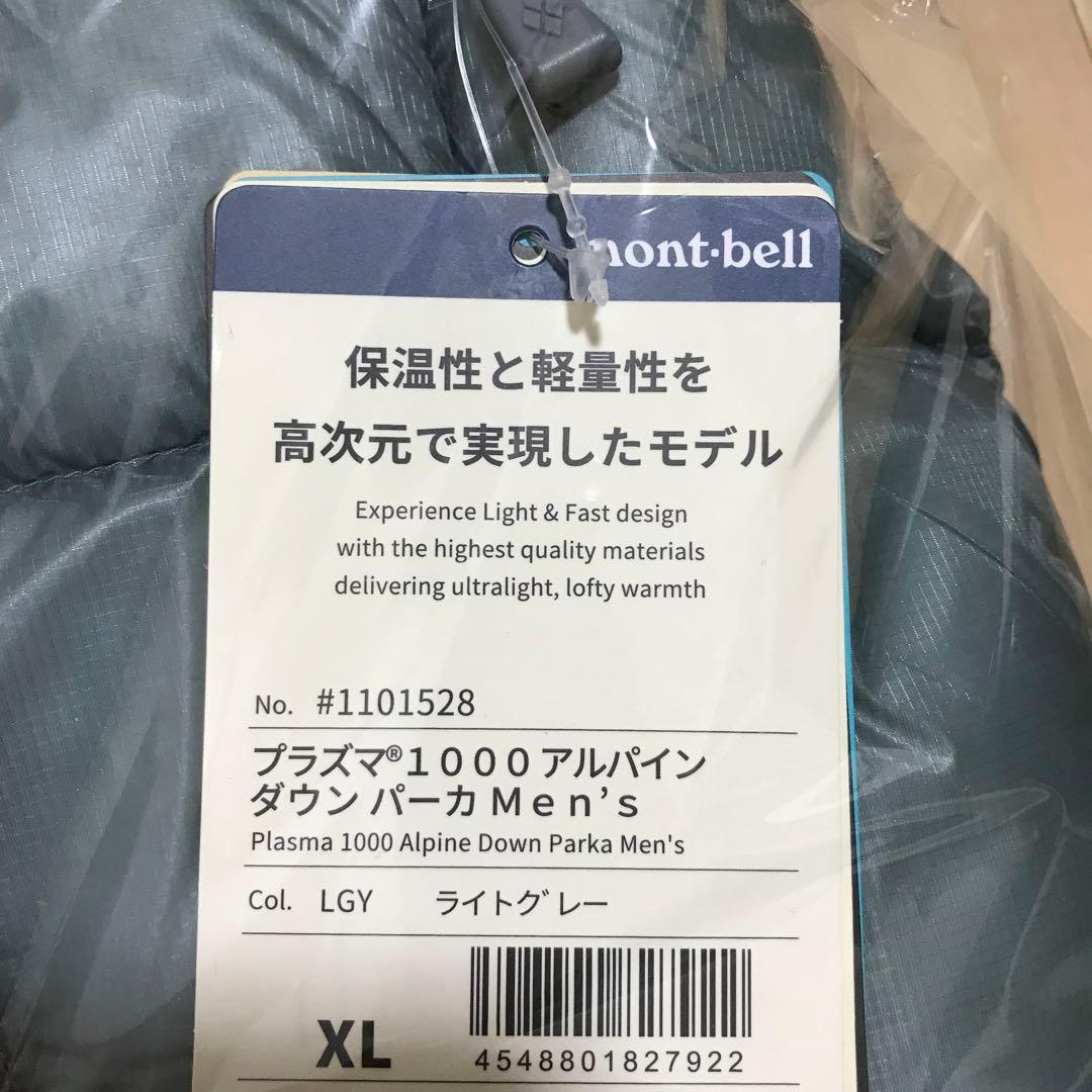 サイズXL モンベル プラズマ1000 アルパインダウンパーカ ライトグレー