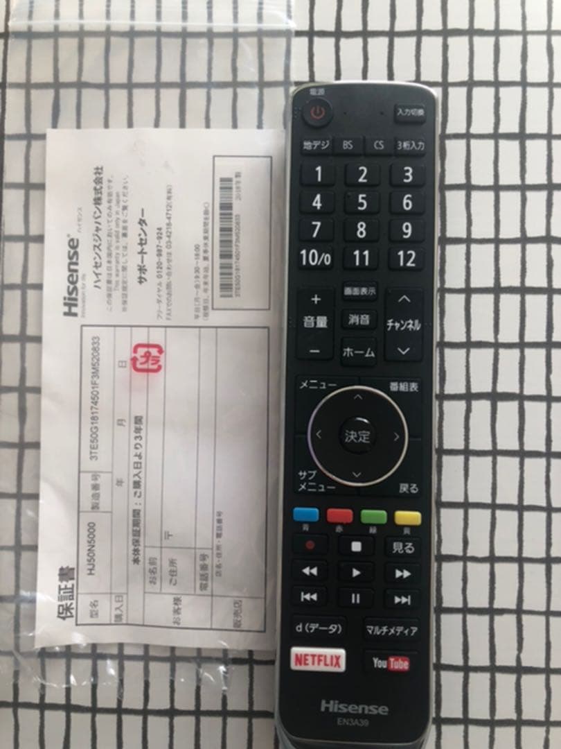 Hisence ハイセンス50型