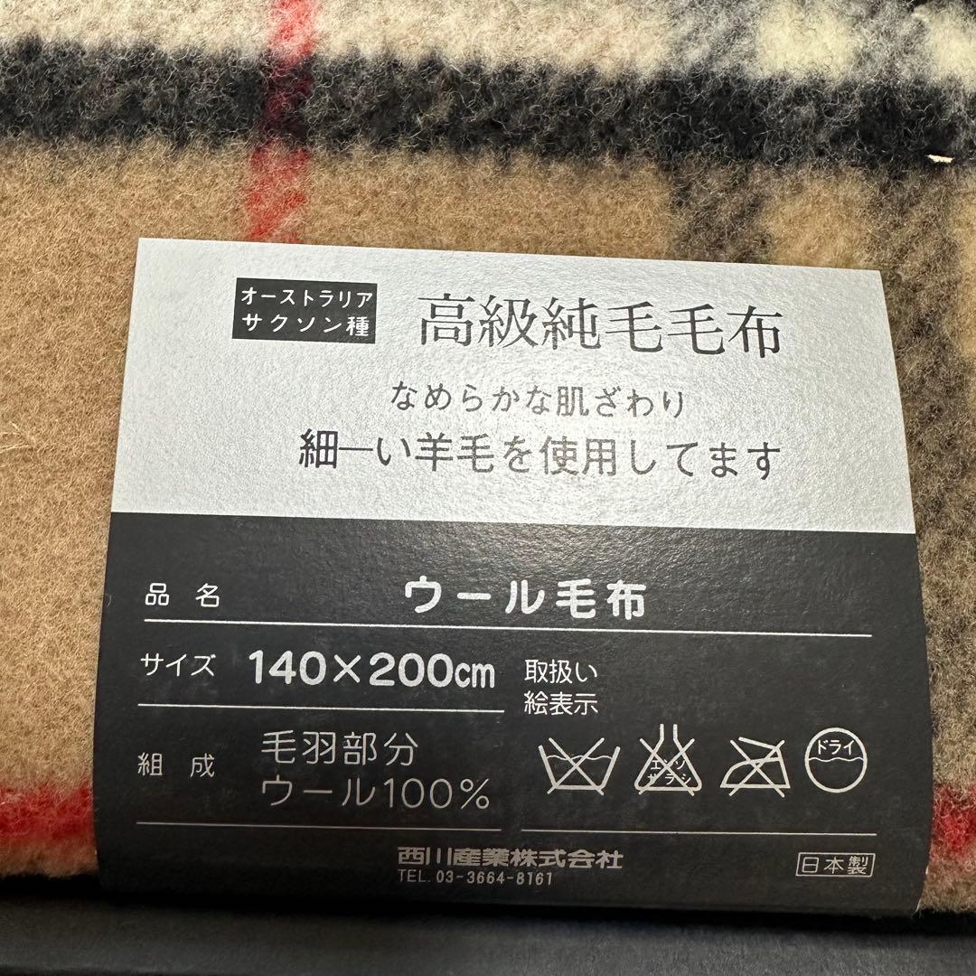 新品✨ バーバリー 高級 ウール 純毛毛布 140×200cm