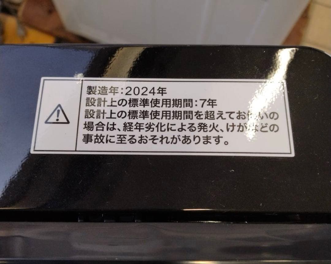 ニトリ　洗濯機　2024年製　6kg　北九州市福岡市限定