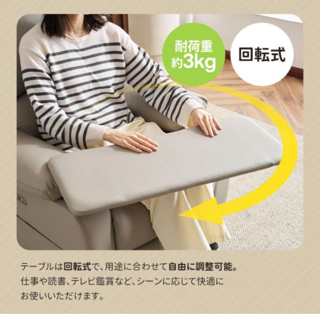 リクライニングチェア　リクライニングソファ　電動　テーブル付き　グレー　レザー