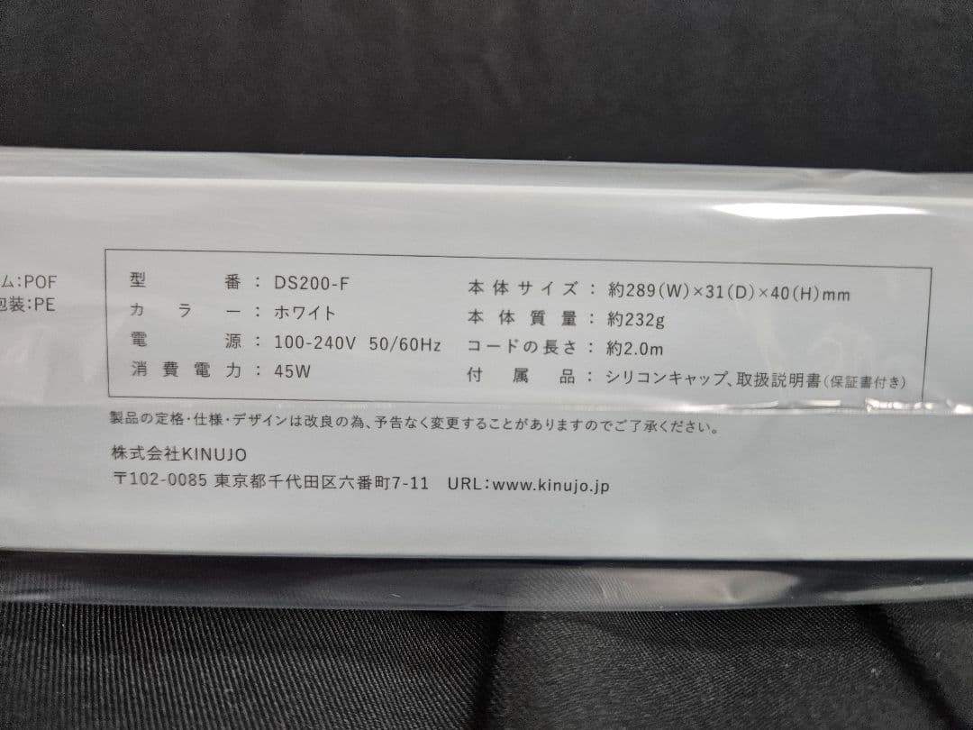 KINUJO 絹女 ストレートヘアアイロン DS200-F