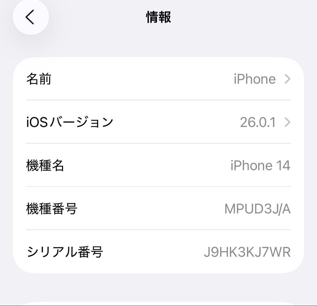iPhone 14 128GB ブラック　本体　箱付き