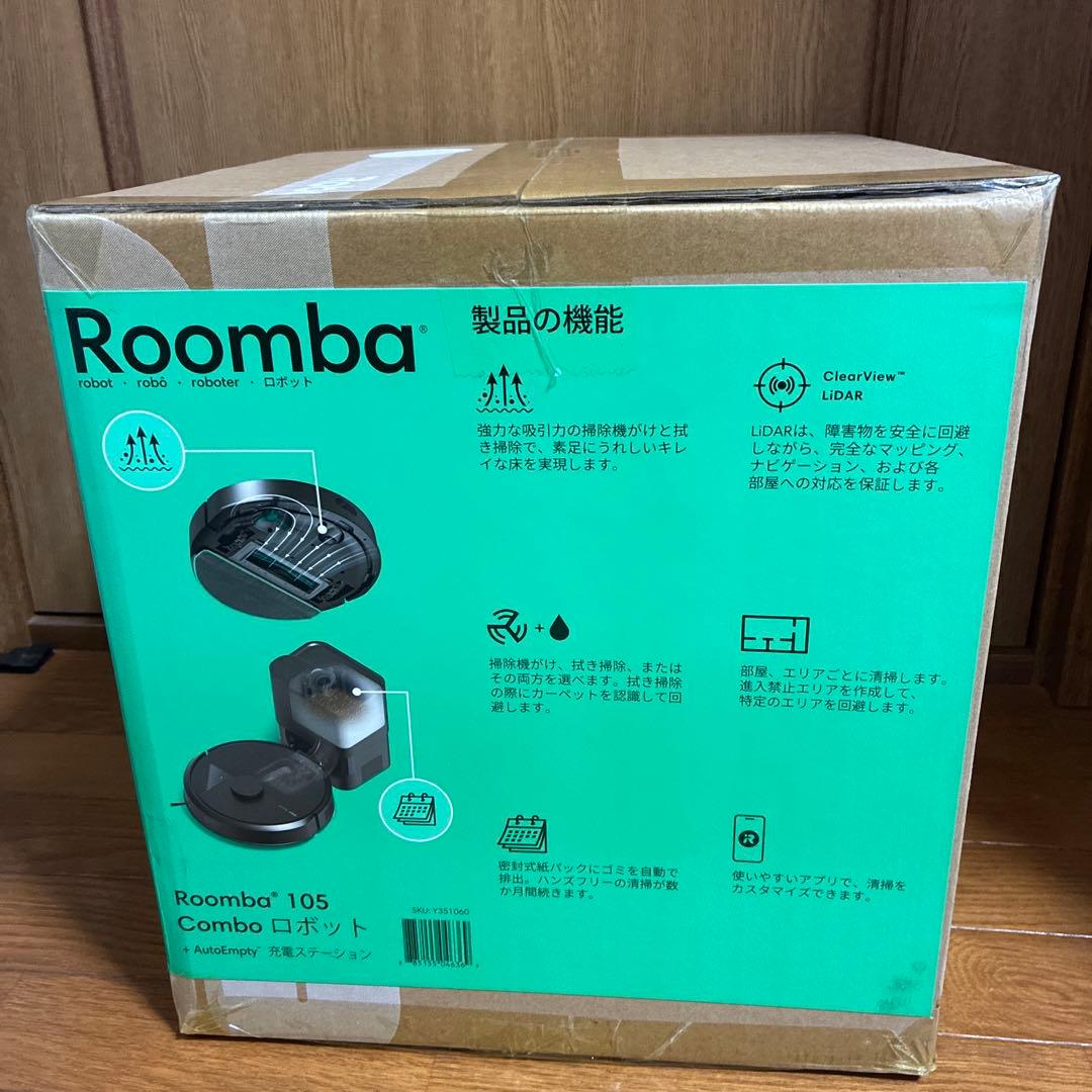 【新品】Roomba 105 Combo + AutoEmpty充電ステーション