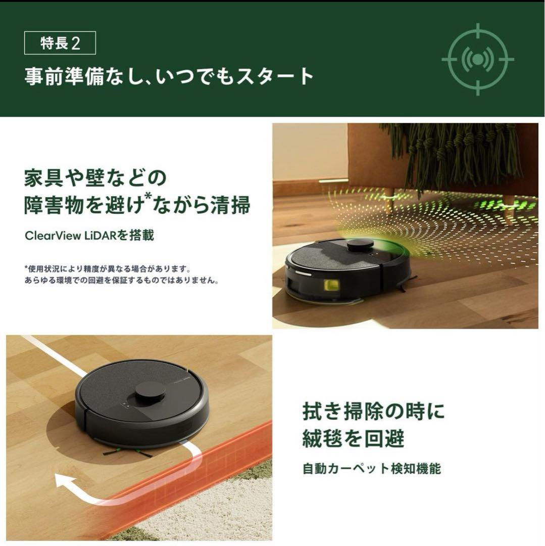 【新品】Roomba 105 Combo + AutoEmpty充電ステーション