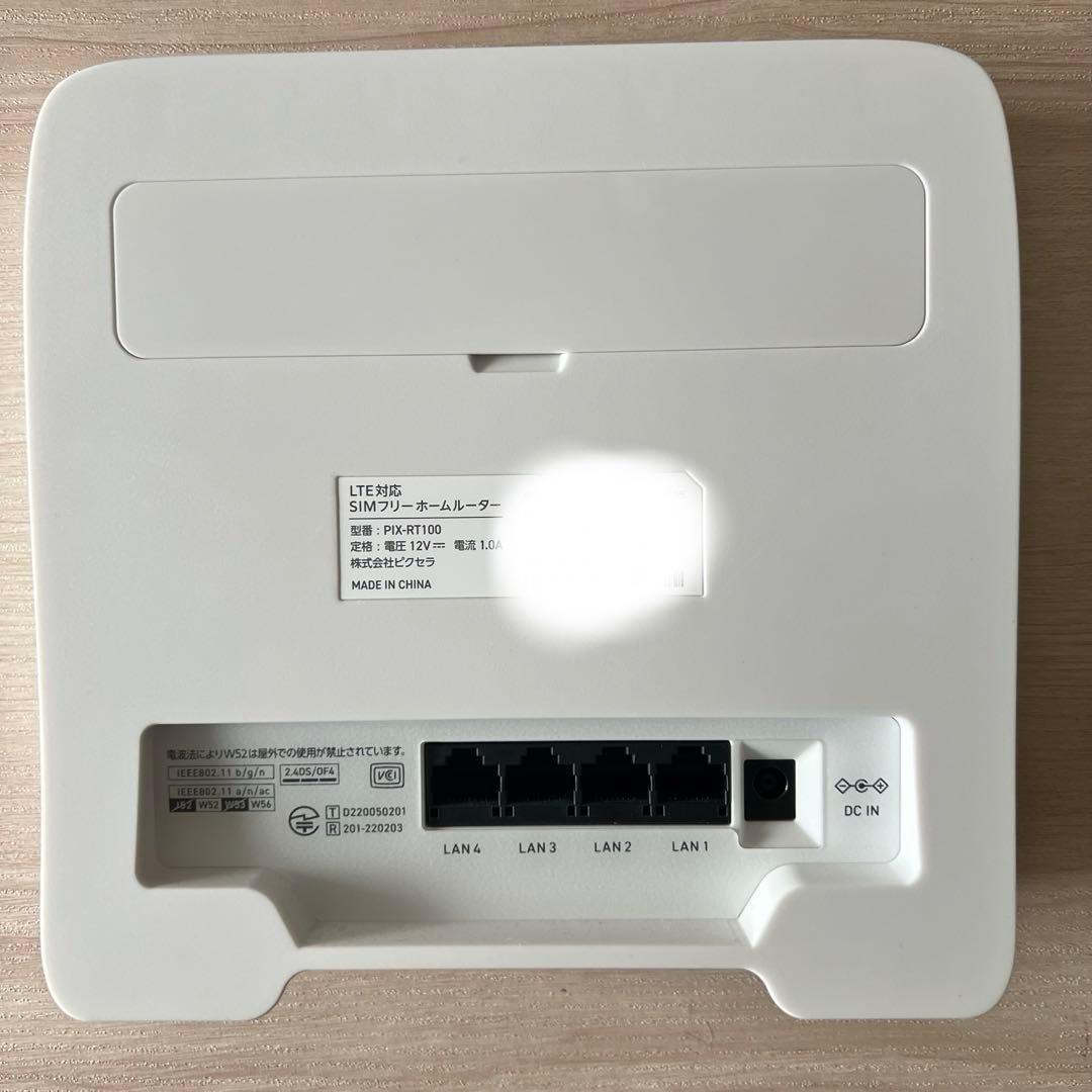 SIMフリー LTE 置き型ルーター PIXELA PIX-RT100おまけ付き