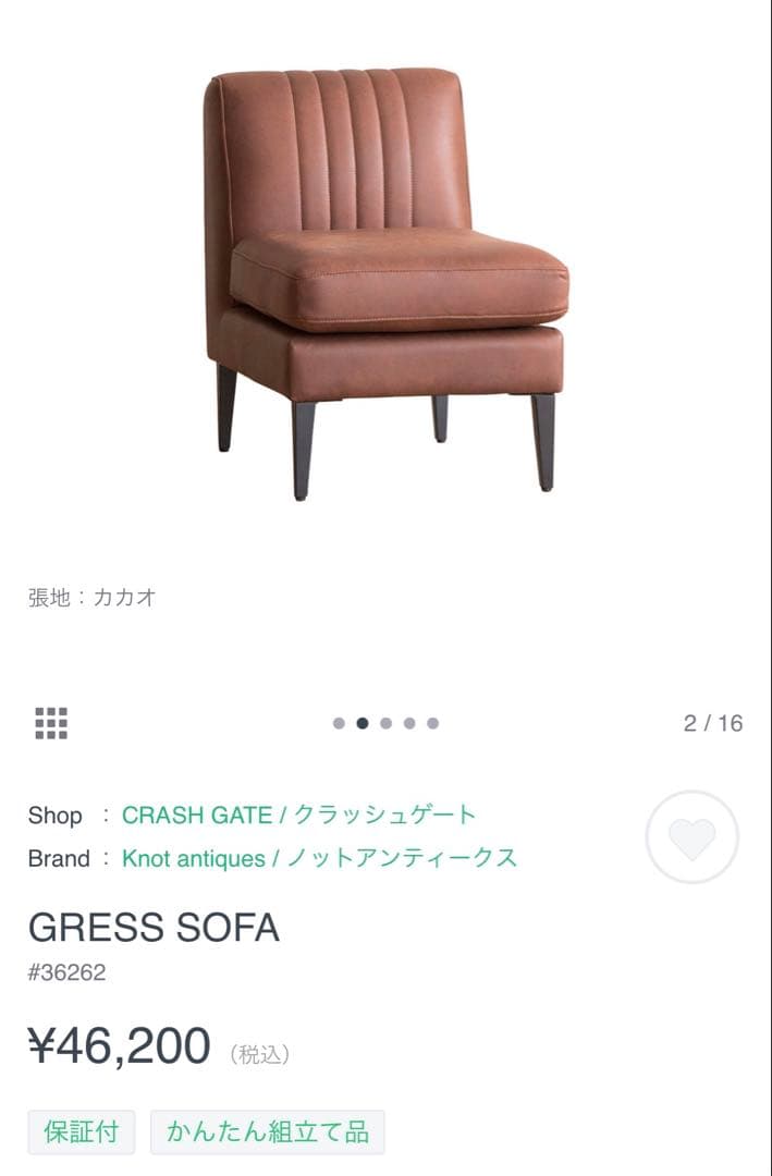 Knot antiques / グレス　ダイニングソファ　テーブルセット