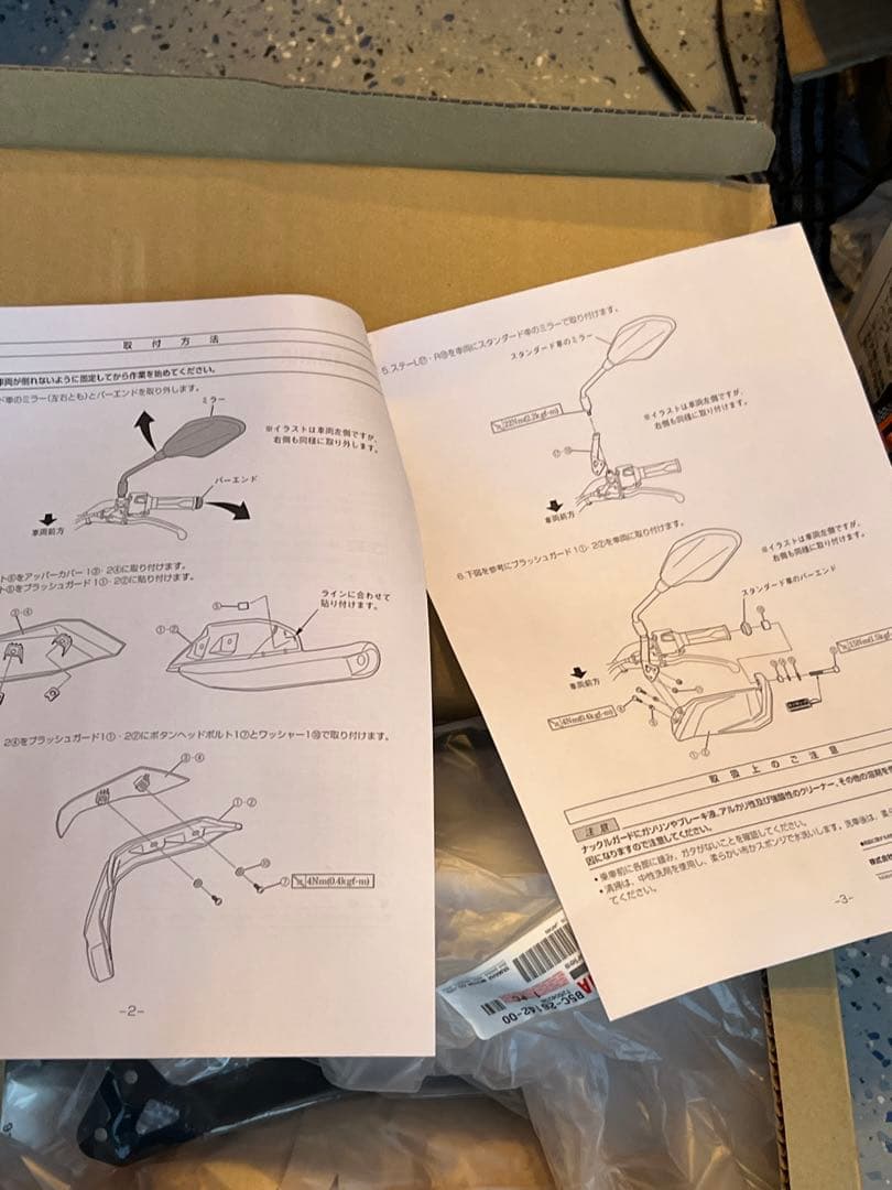 【新品未使用未開封】YAMAHA MT-25/03 '20〜 ナックルガード