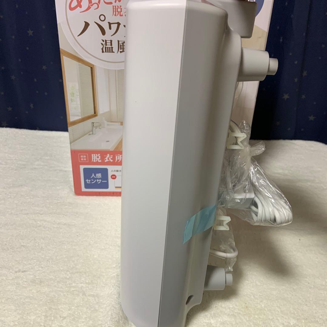 脱衣所ヒーター DWC-A120N 人感センサー付き