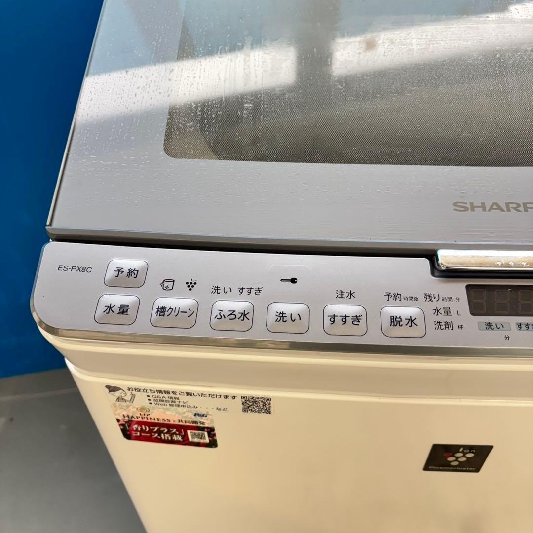 488 SHARP 乾燥付　洗濯機　8/4.5キロ　小型　一人暮らし　保証込み