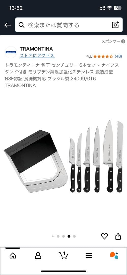 【新品未開封】トラモンティーナ　ナイフカラトリー　7pc (ナイフ6本+ケース)