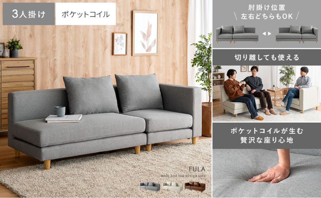 未開封 ソファ 3人掛け おしゃれ コーナーソファー ローデザイン ベージュ