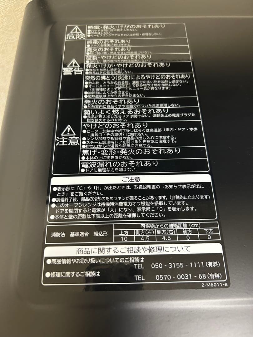 志*保様 HITACHI MRO-HE4Y 電子レンジ