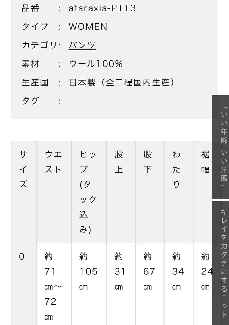 soutiencollar タンブリンパンツ カーキ サイズ0