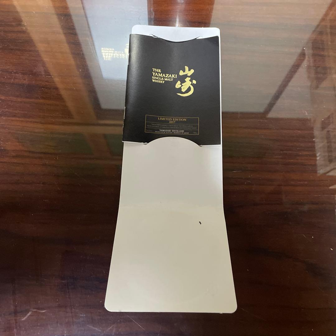 山﨑リミテッドエディション2017 【終売品】