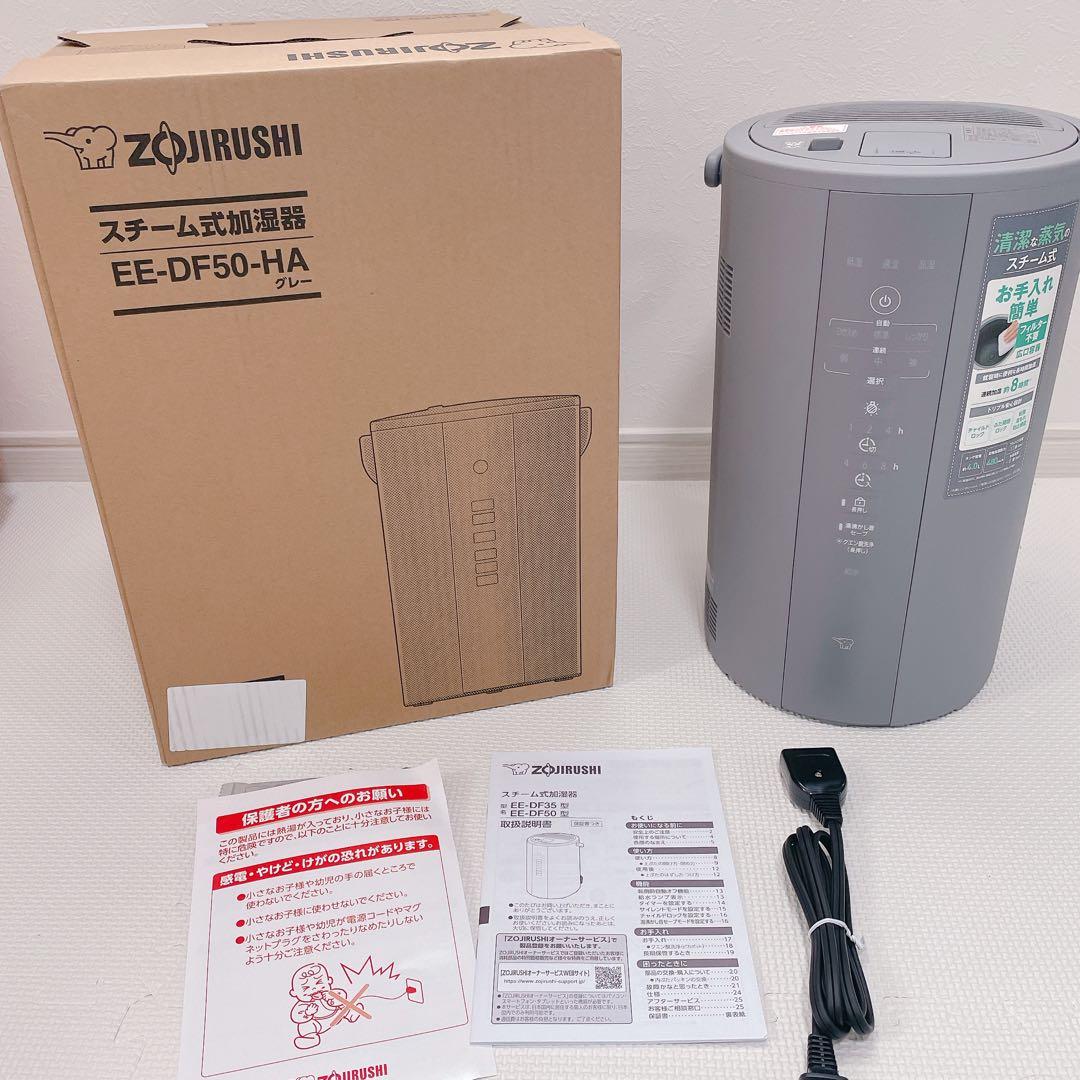 象印 スチーム式加湿器 EE-DF50-HA グレー
