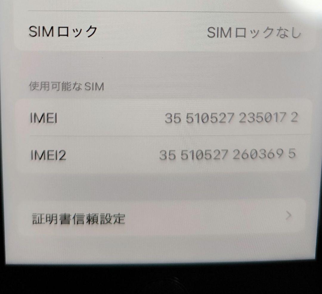 超美品　iPhone SE3 64GB　 SIMフリー バッテリー94%