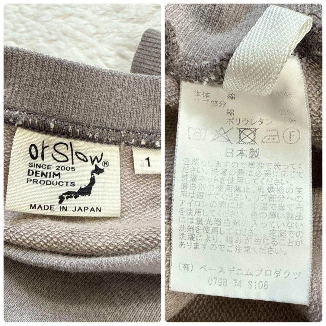 【美品】オアスロウ サマーニット ヴィンテージ加工 サイズ1