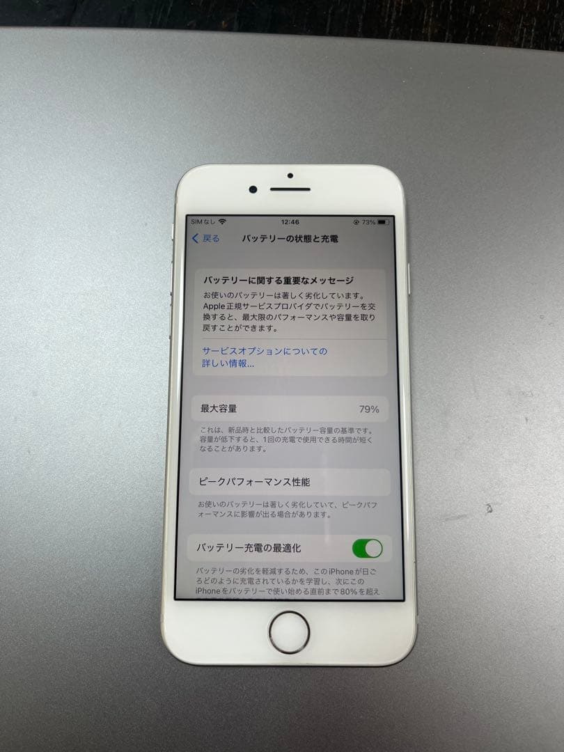 お*り様 Apple iPhone 8 (MQ792J/A) 64G SIMロッ