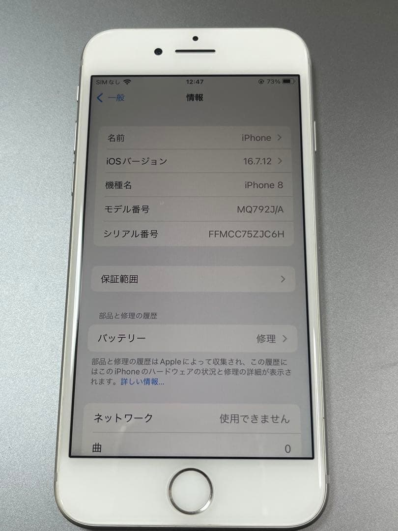 お*り様 Apple iPhone 8 (MQ792J/A) 64G SIMロッ