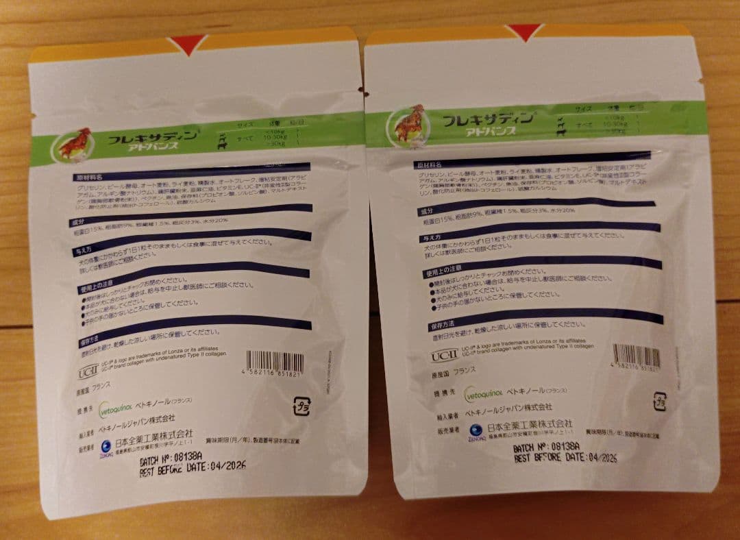 激安★ラスト【新品】フレキサディン　アドバンス30粒2個セット