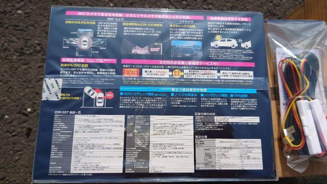 コムテック 360° + Rear ドライブレコーダー ZDR037