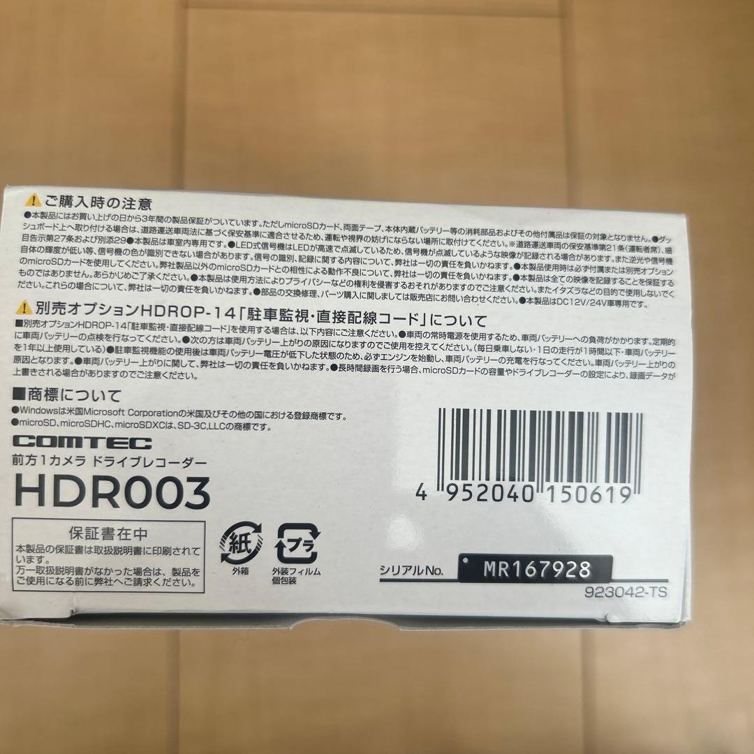 HDR003 ドライブレコーダー 日本製　SDカード付き