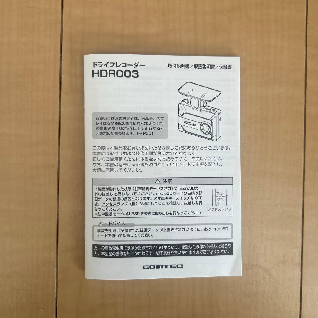 HDR003 ドライブレコーダー 日本製　SDカード付き