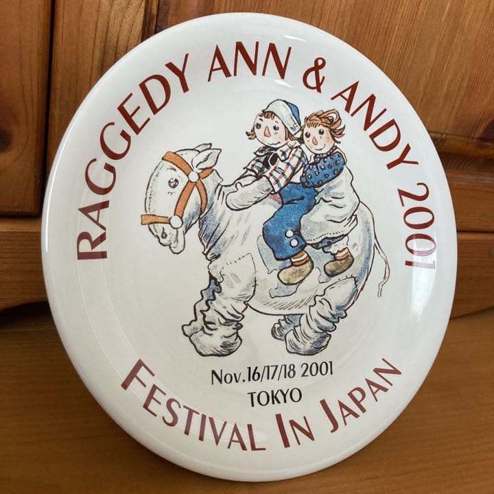 希少　超激レア　限定　ラガディ　フェスティバル　可愛いアンとアンディ　キャメル