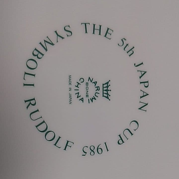 シンボリルドルフ　皿11枚セット