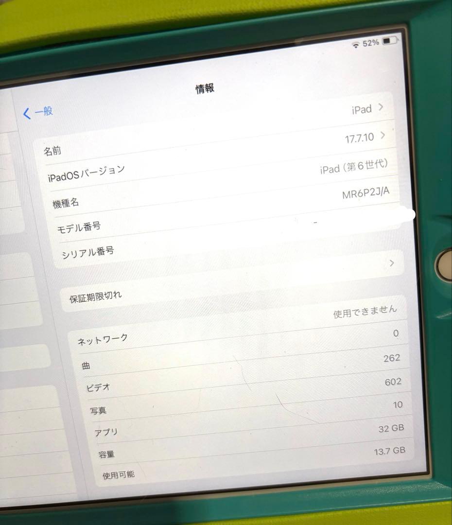 iPad 第６世代⭐︎ケース付き⭐︎