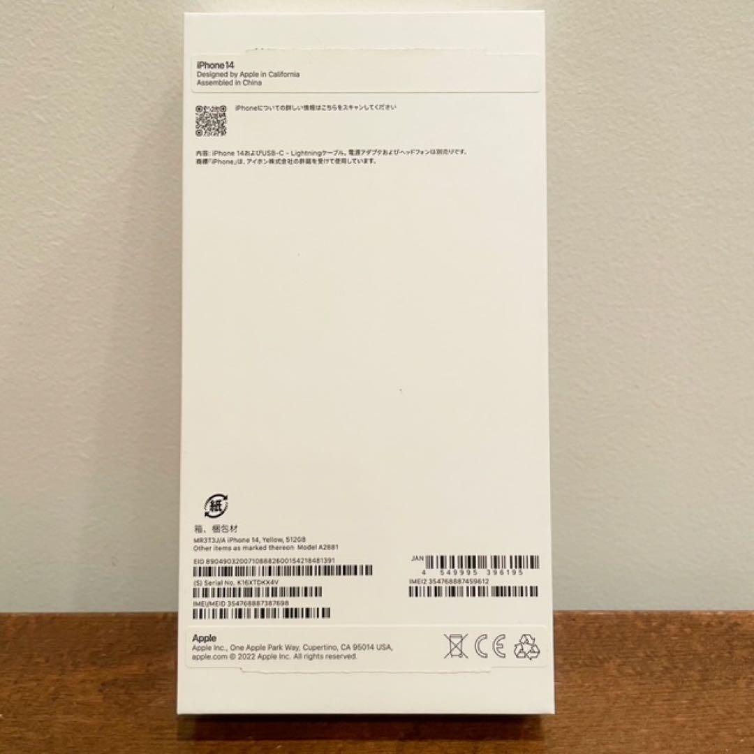 iPhone14 本体 ・512GB・美品・イエロー・箱とピン付き・アイフォン