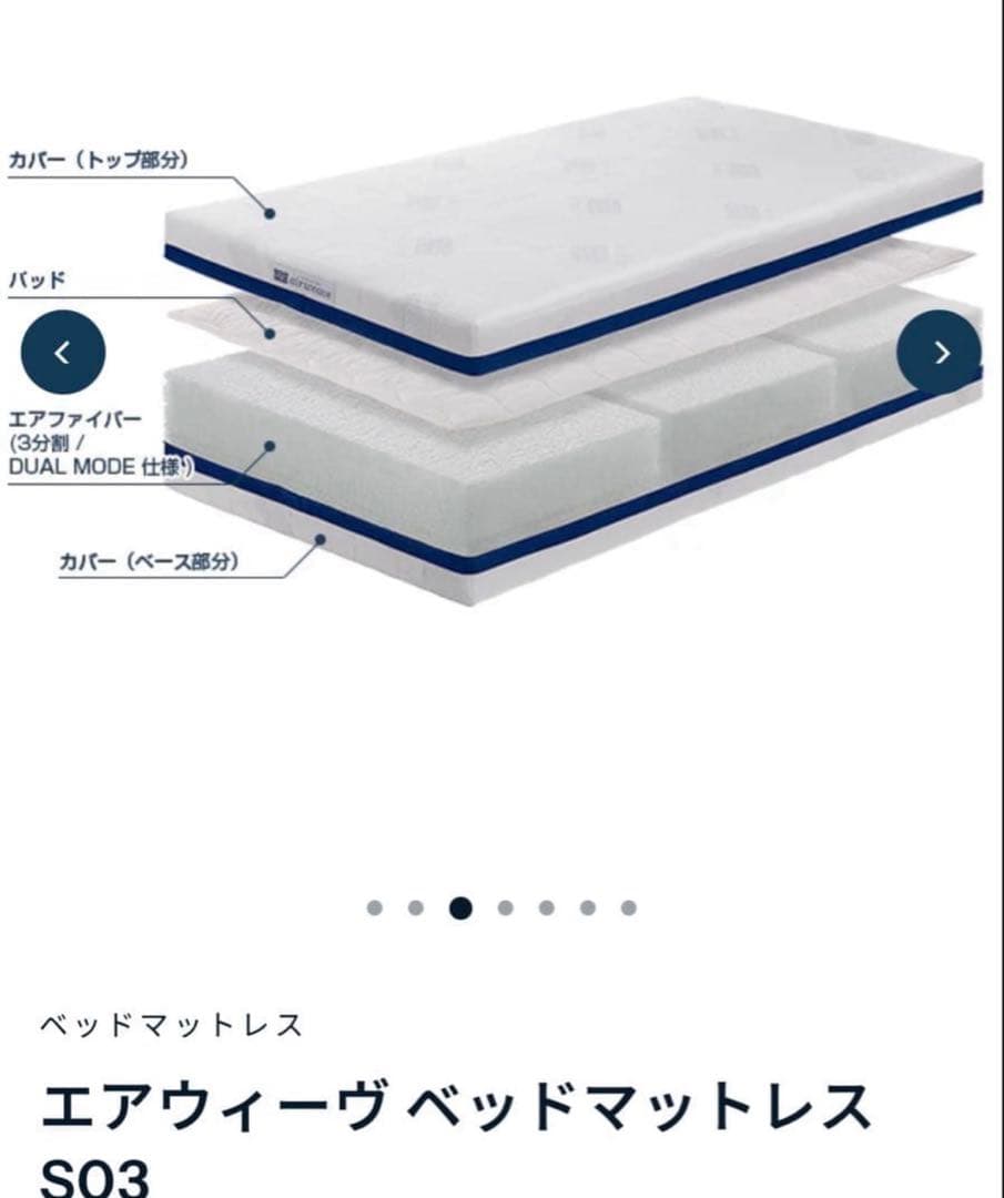 新品　エアウィーヴ　ベッドパッド　セミダブル　パッド　マットレス 3分割 付属品