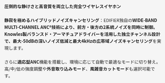 【美品】Edifier NeoBuds Pro3　完全ワイヤレスイヤホン