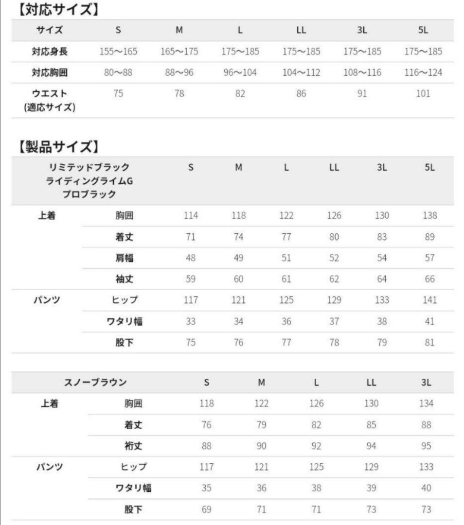 LL イージス防水防寒スーツ スノーブラウン 新品 2025年 ワークマン