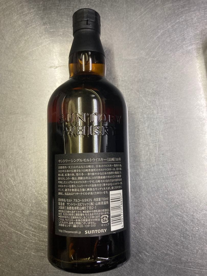 山崎 18年 シングルモルトウイスキー 750ml
