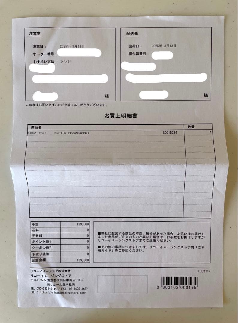 RICOH griiix ブラック　カメラ