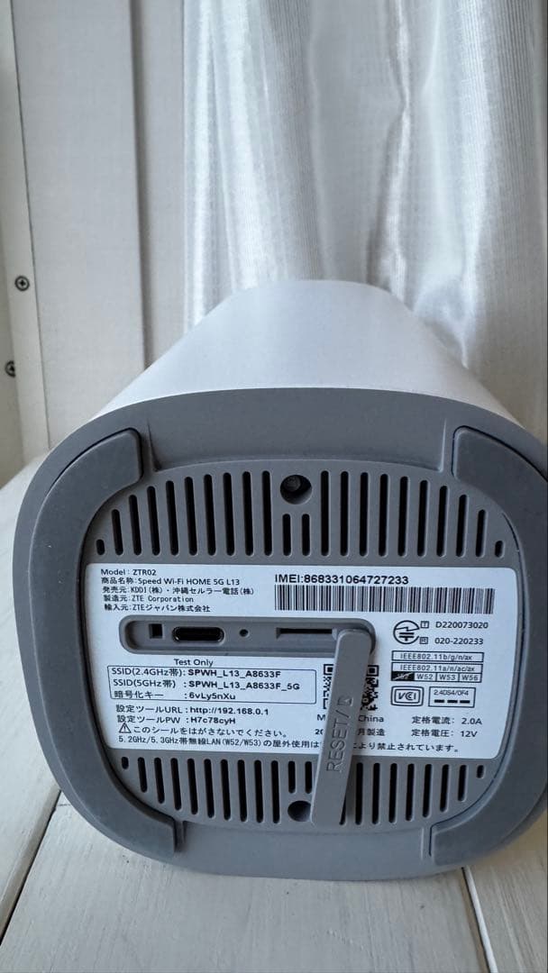 【美品】Speed Wi-Fi  5G L13 ZTE ホワイト