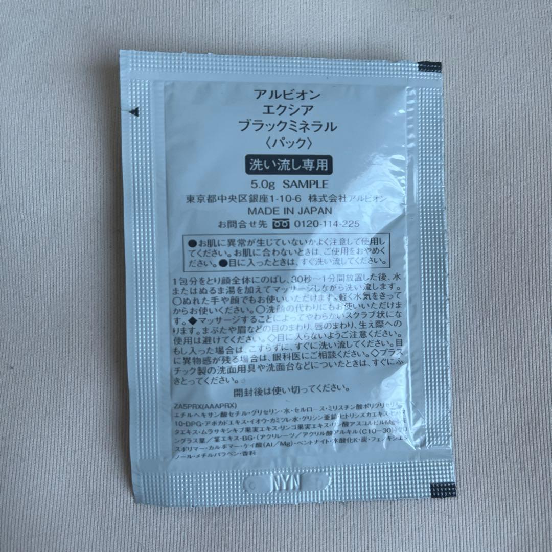 新品•未使用　アルビオン　エフラクチュールt 60ml 本体