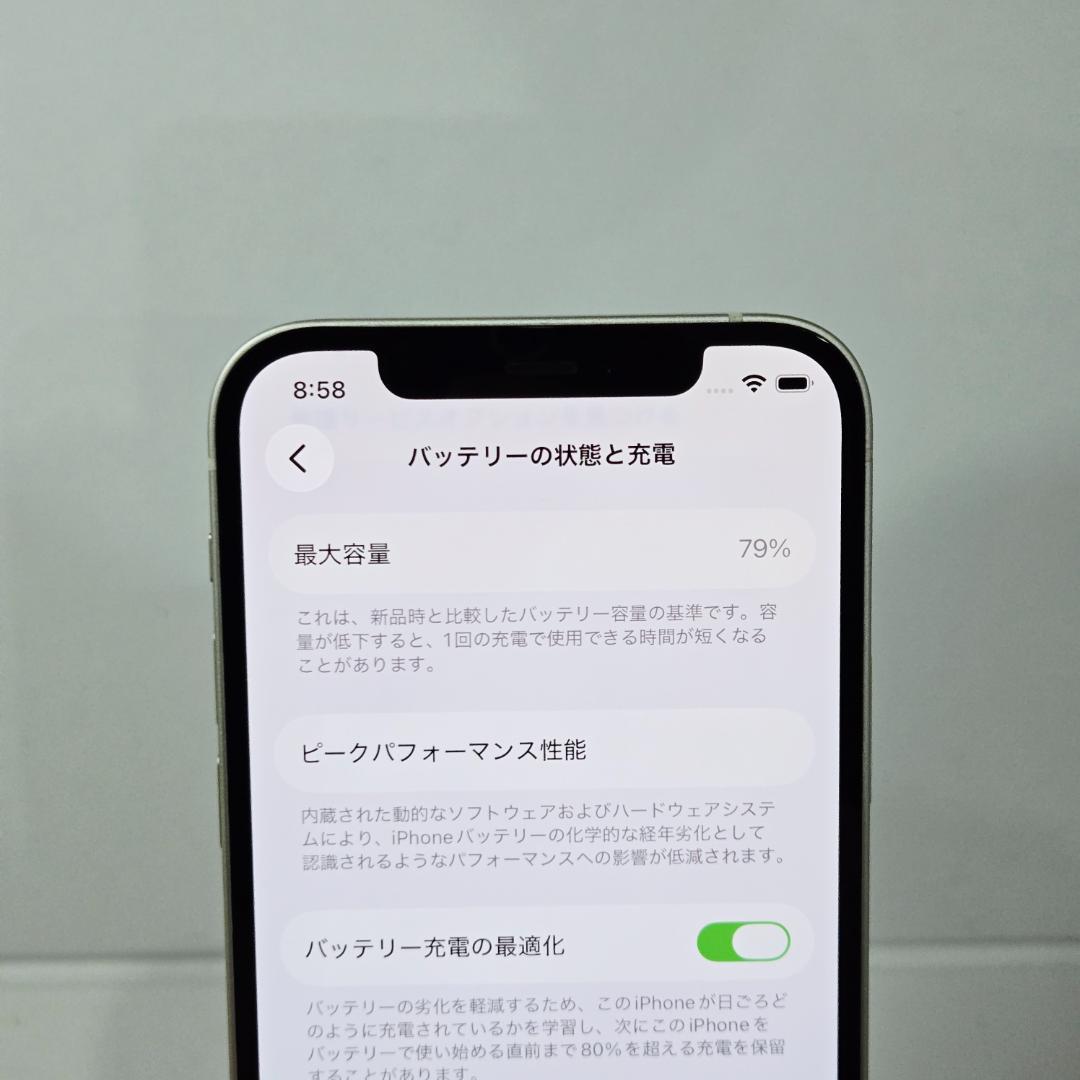 03 iPhone12 ホワイト SIMフリー 美品
