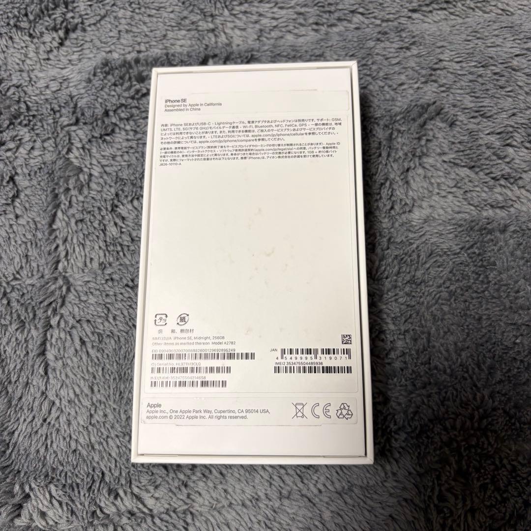 iPhone SE (第3世代) ミッドナイト SIMフリー 256GB 美品