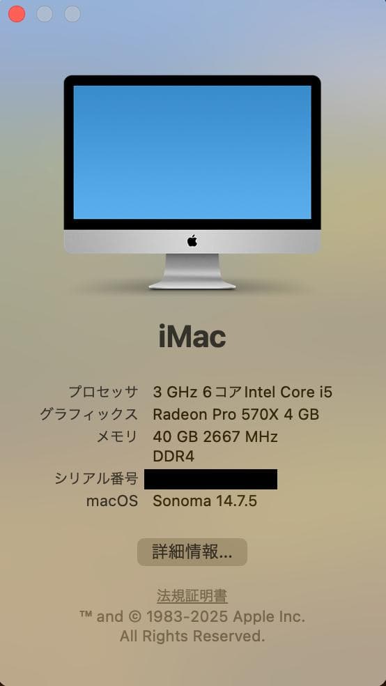 iMac（Retina 5K, 27インチ, 2019）