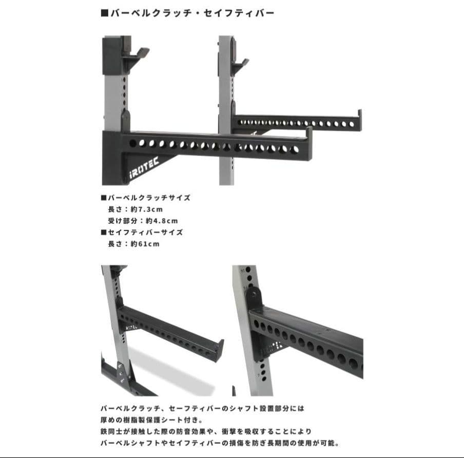 IROTEC（アイロテック）ハーフラックHPM