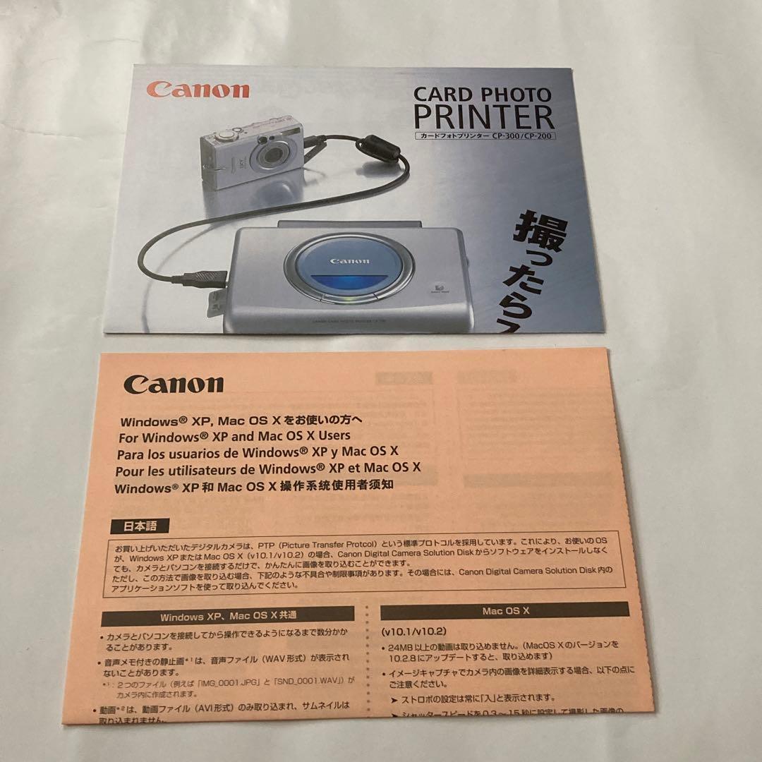 【動作確認済】Canon IXY DIGITAL L