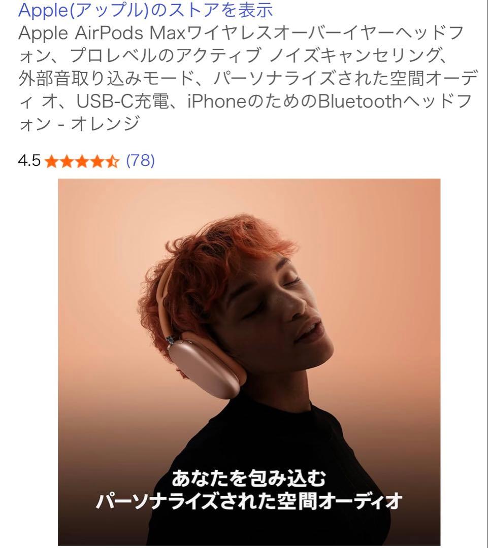 AirPodsMax ワイヤレスヘッドホン 専用ケース付き