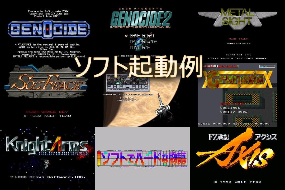 MAX HxC FloppyDrive Emulator ケーブル付 8801