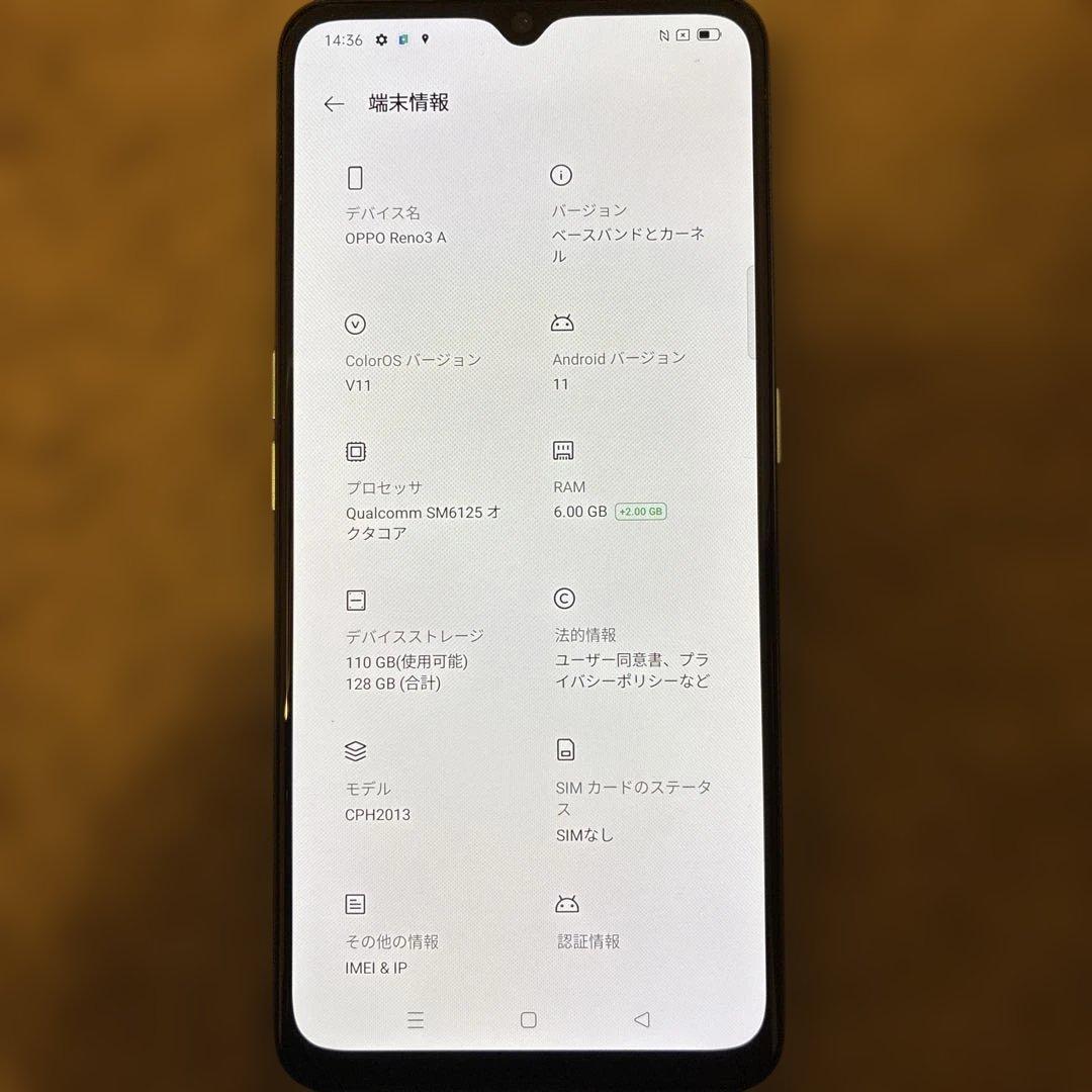 スマートフォン本体 OPPO Reno3 A